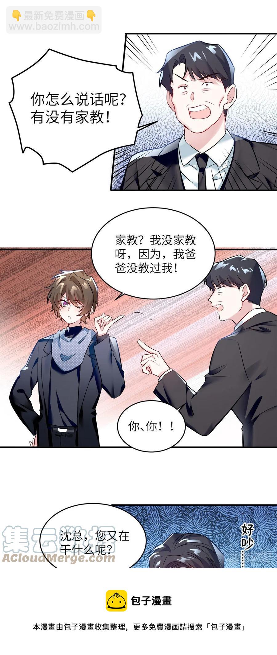 96 沈于归，归来！-第99话