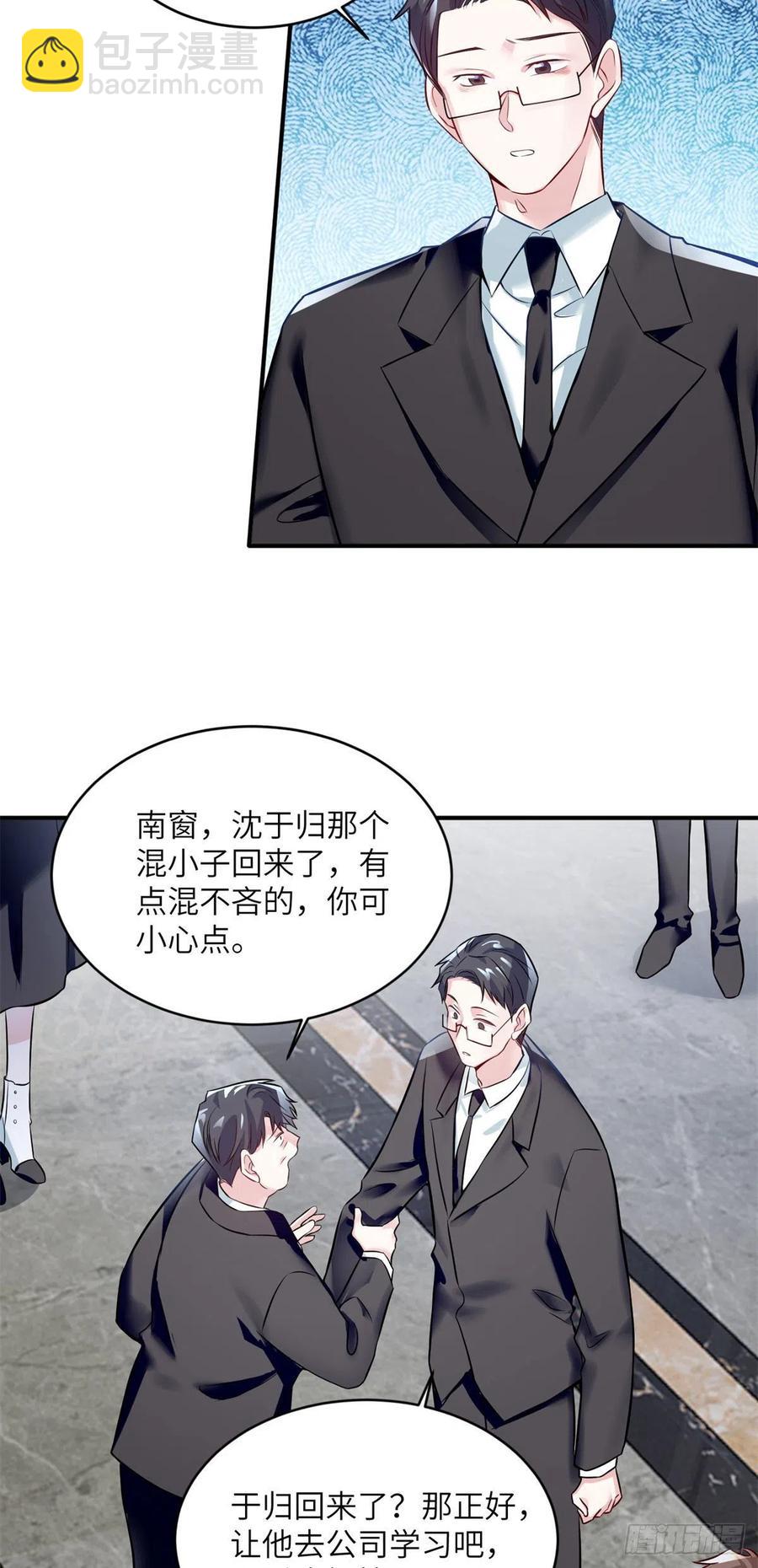96 沈于归，归来！-第99话