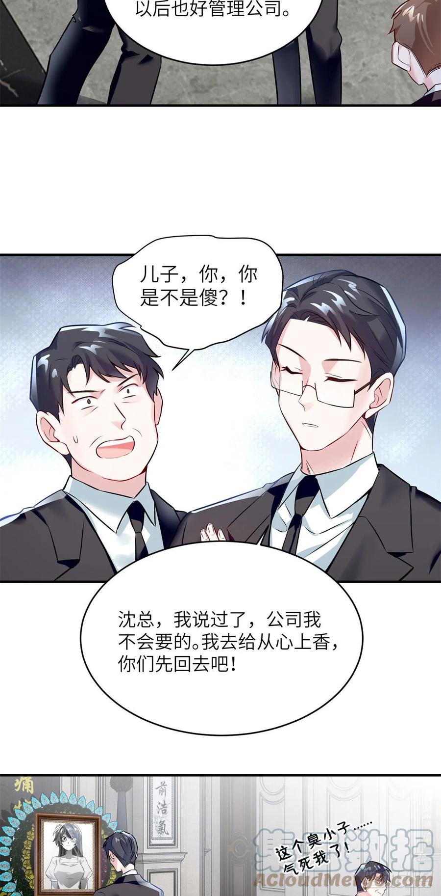 96 沈于归，归来！-第99话