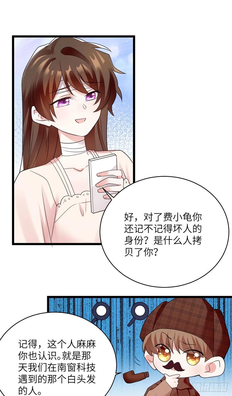 96 沈于归，归来！-第99话