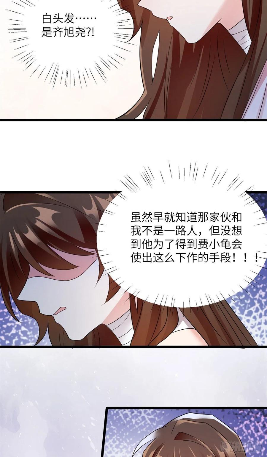 96 沈于归，归来！-第99话