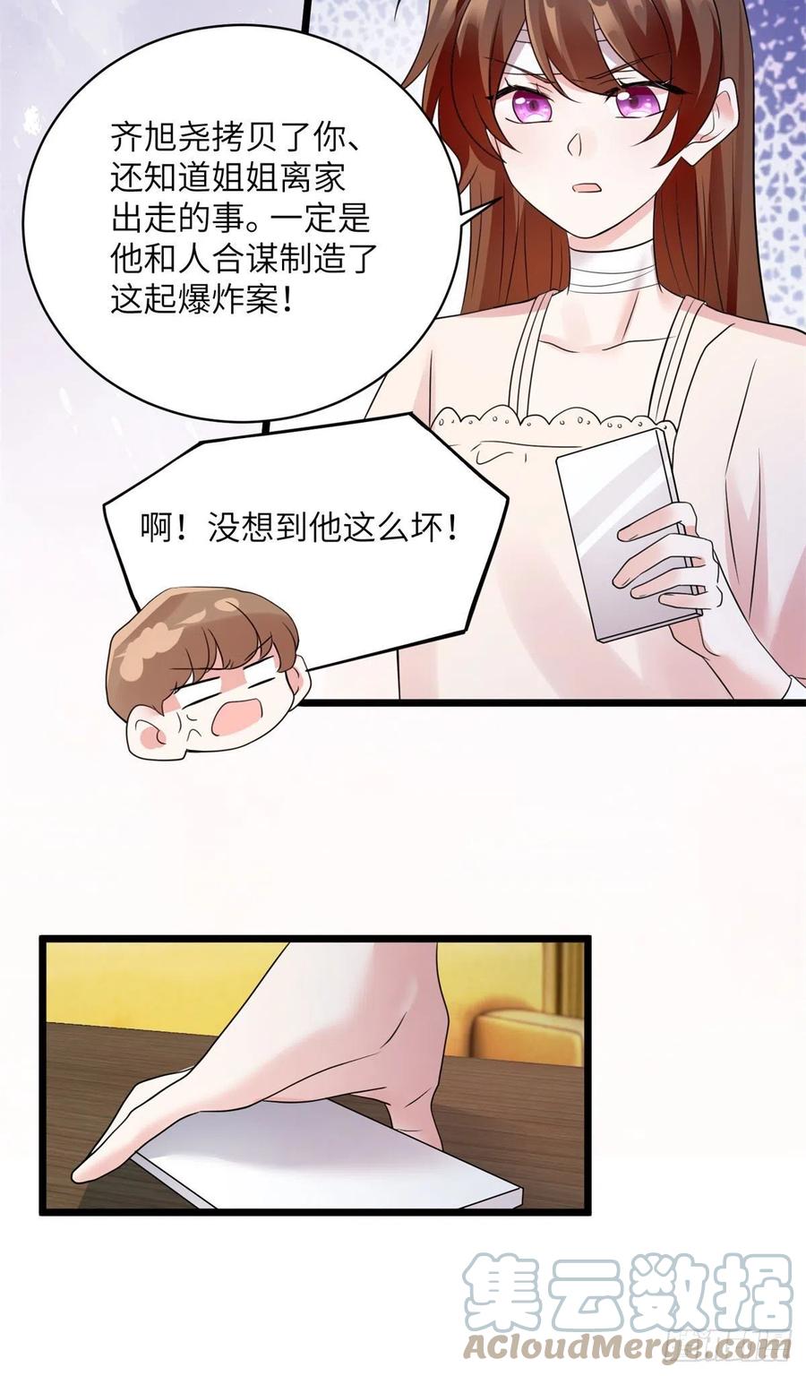 96 沈于归，归来！-第99话