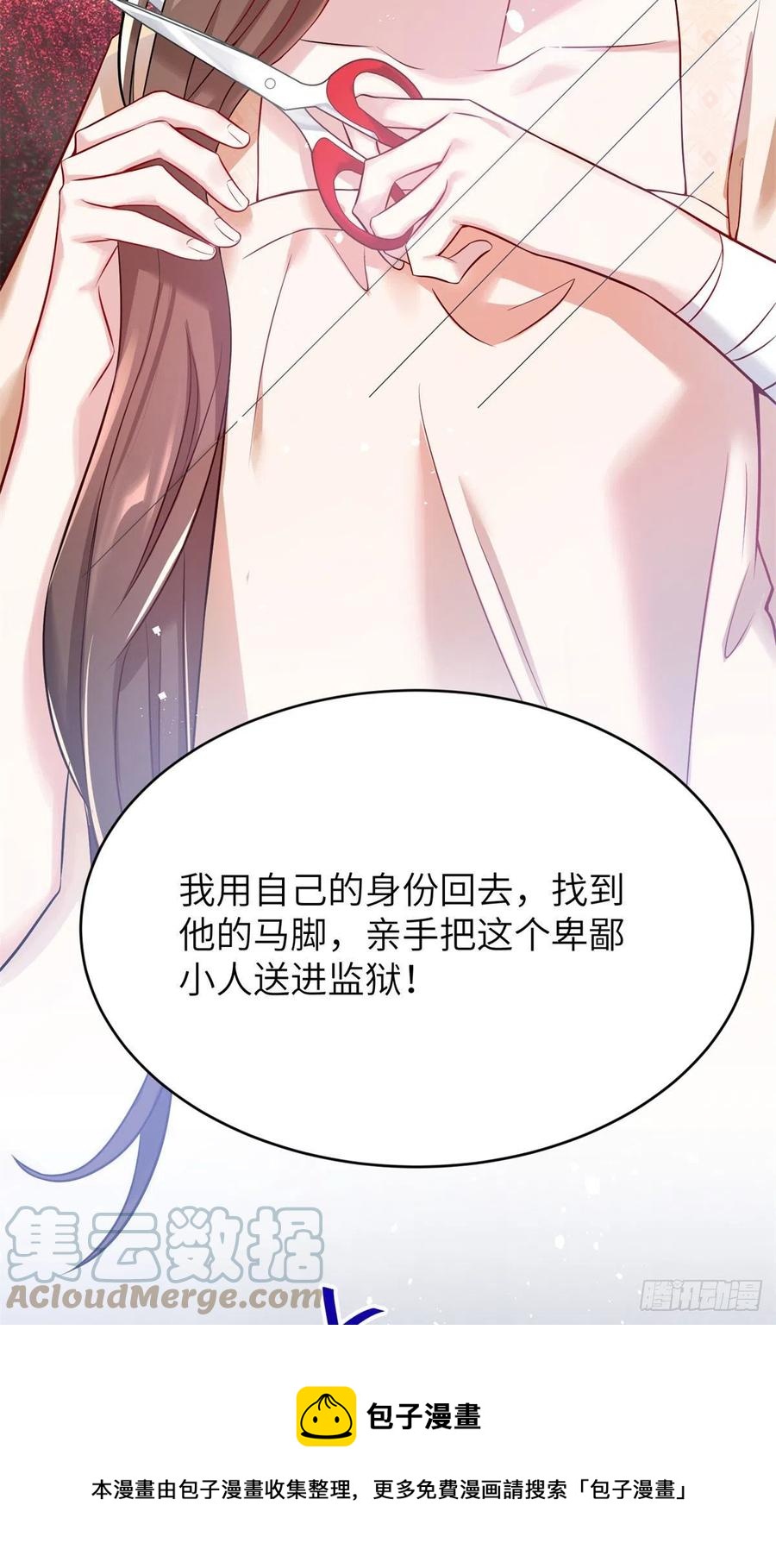96 沈于归，归来！-第99话