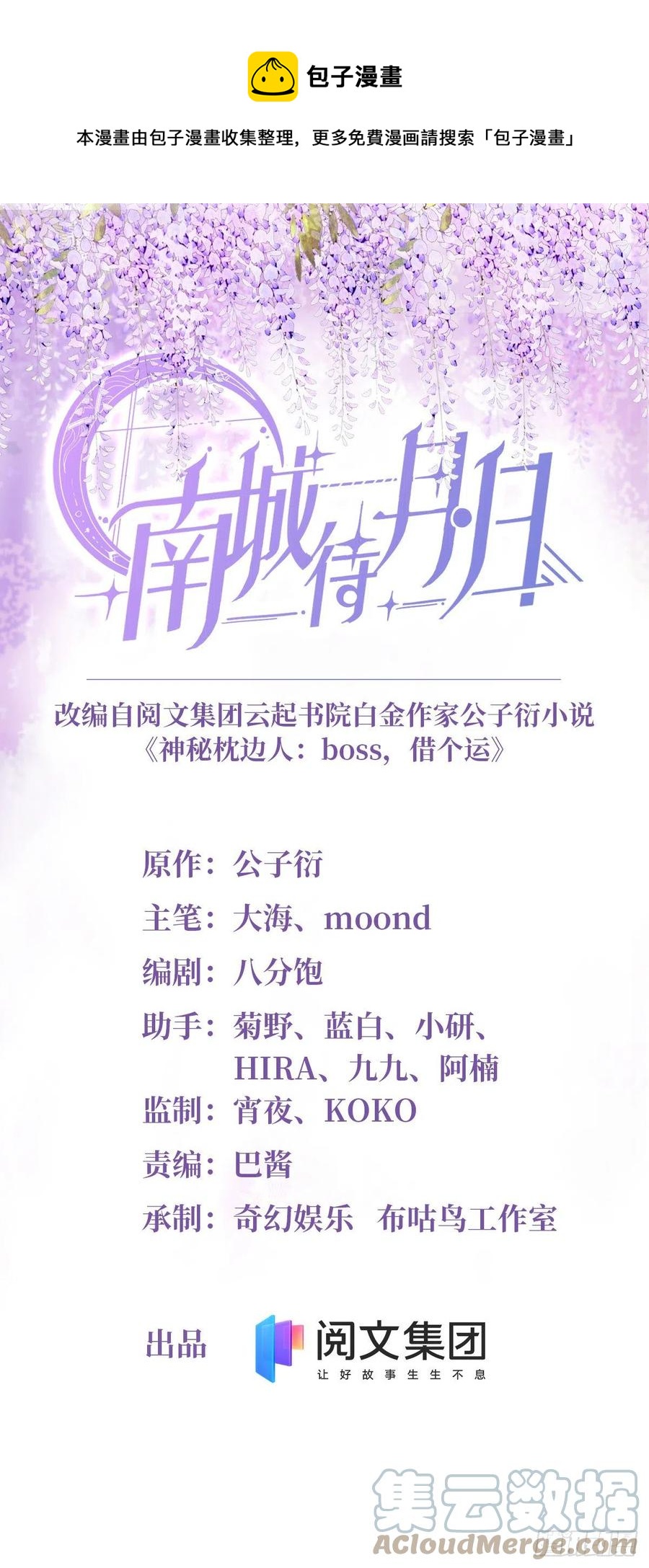 98 你给我好好吃饭!(1/2)-第101话