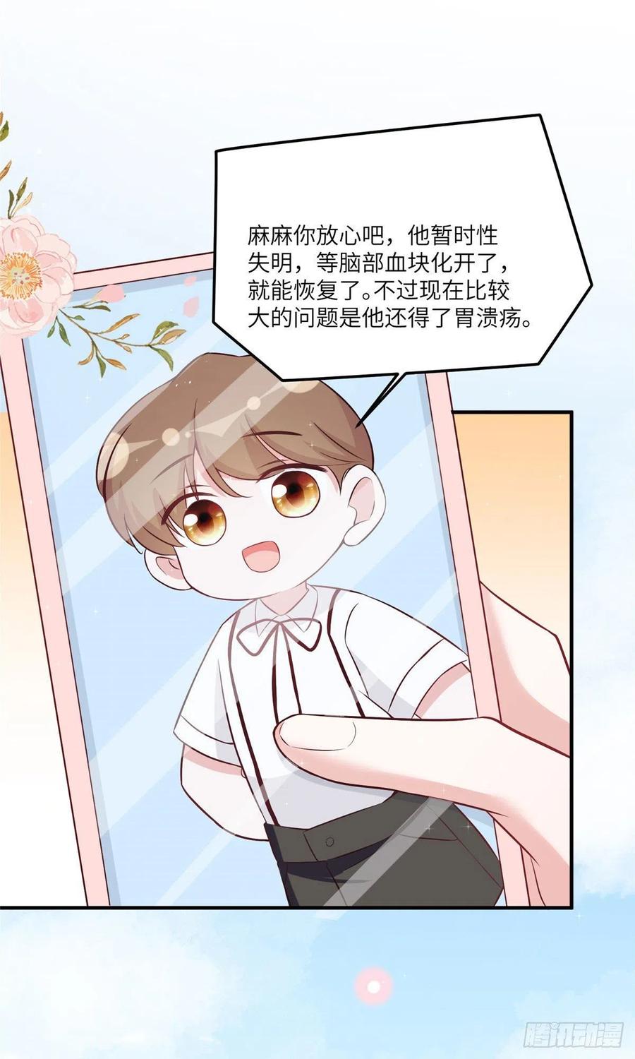 98 你给我好好吃饭!(1/2)-第101话
