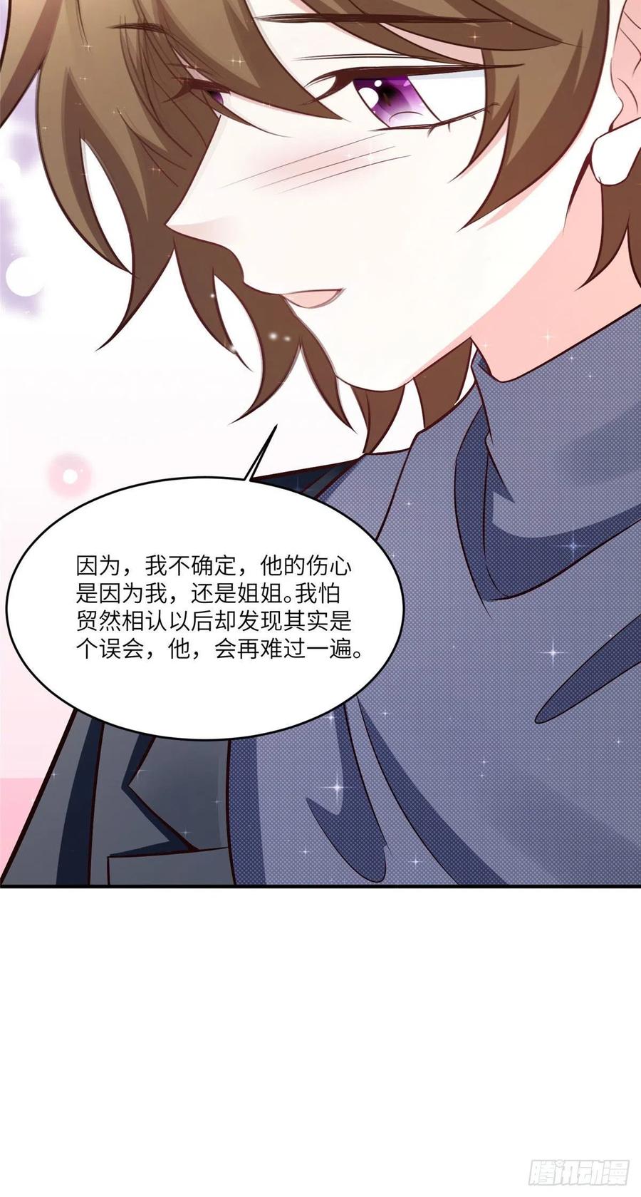 98 你给我好好吃饭!(1/2)-第101话
