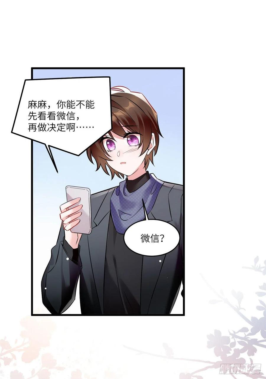 98 你给我好好吃饭!(1/2)-第101话