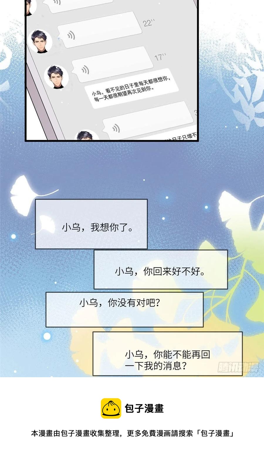 98 你给我好好吃饭!(1/2)-第101话