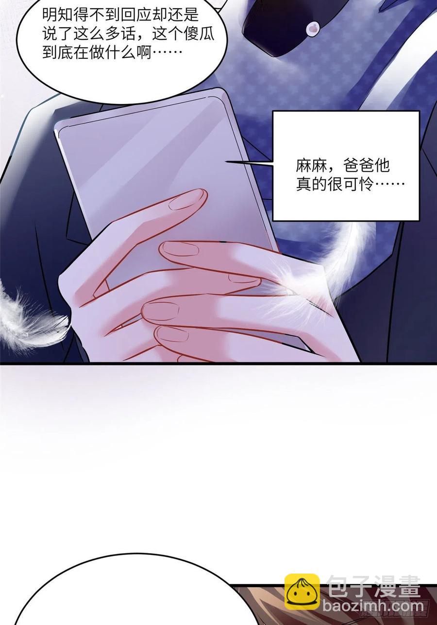 98 你给我好好吃饭!(1/2)-第101话