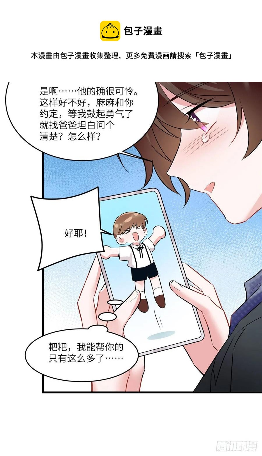 98 你给我好好吃饭!(1/2)-第101话