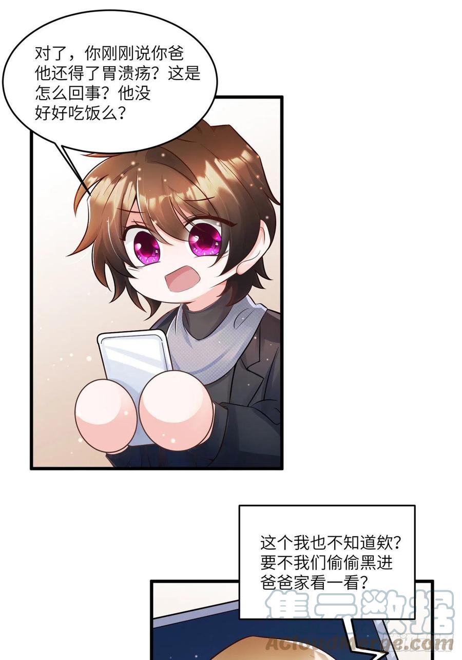 98 你给我好好吃饭!(1/2)-第101话