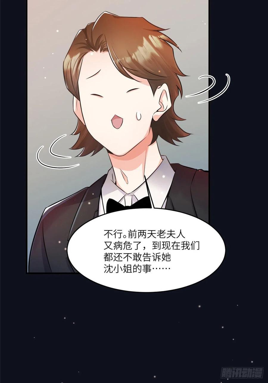 98 你给我好好吃饭!(1/2)-第101话