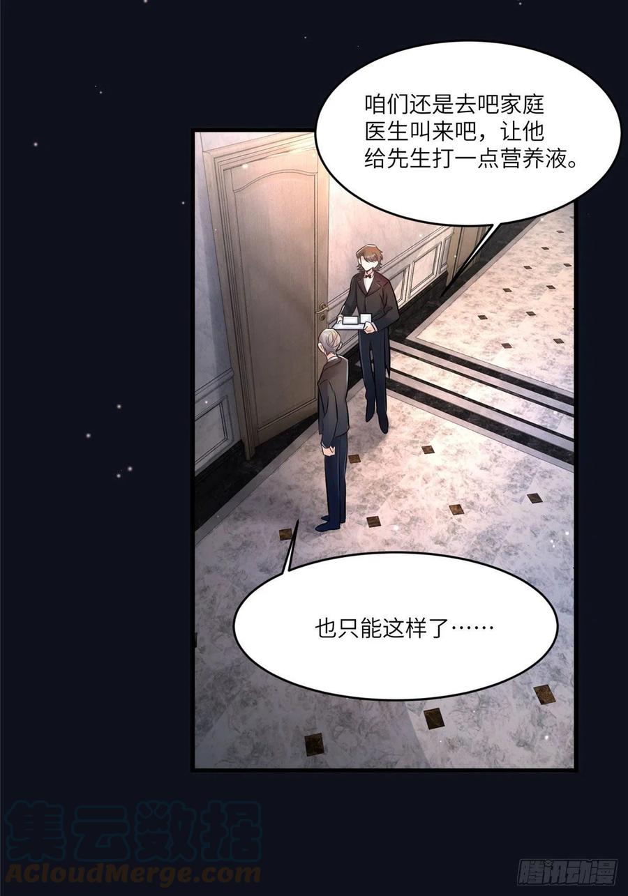 98 你给我好好吃饭!(1/2)-第101话