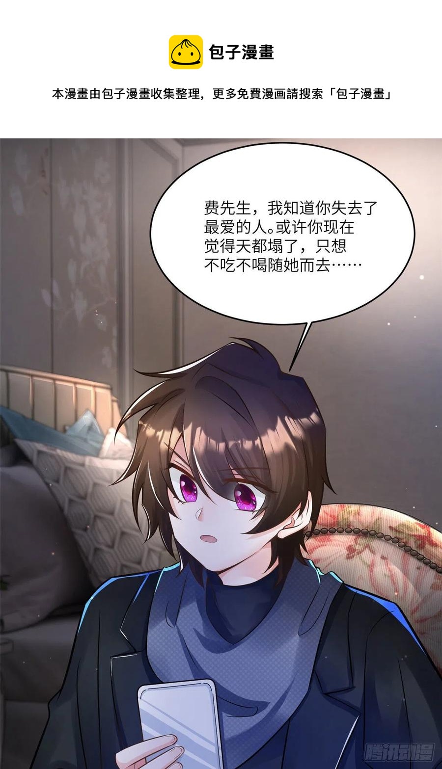 98 你给我好好吃饭!(1/2)-第101话