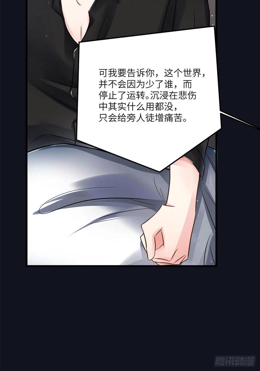 98 你给我好好吃饭!(1/2)-第101话