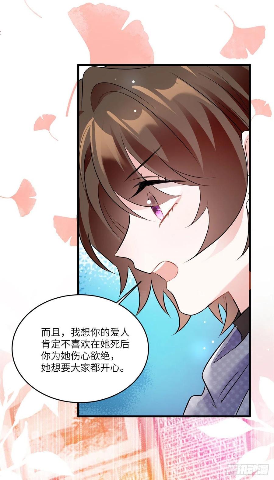 98 你给我好好吃饭!(1/2)-第101话