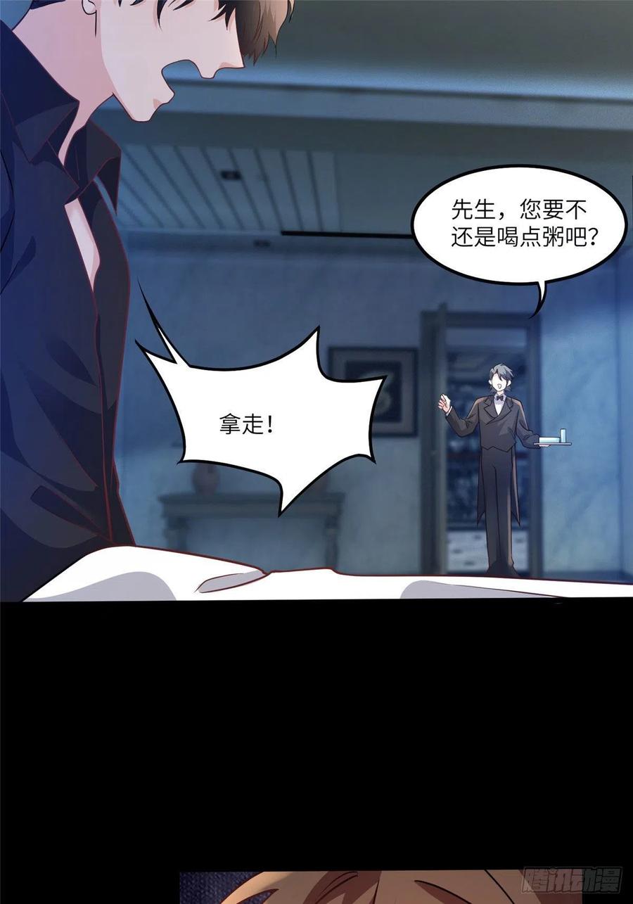 98 你给我好好吃饭!(1/2)-第101话