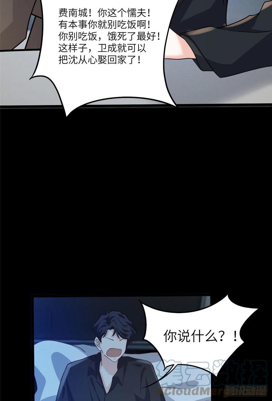 98 你给我好好吃饭!(1/2)-第101话