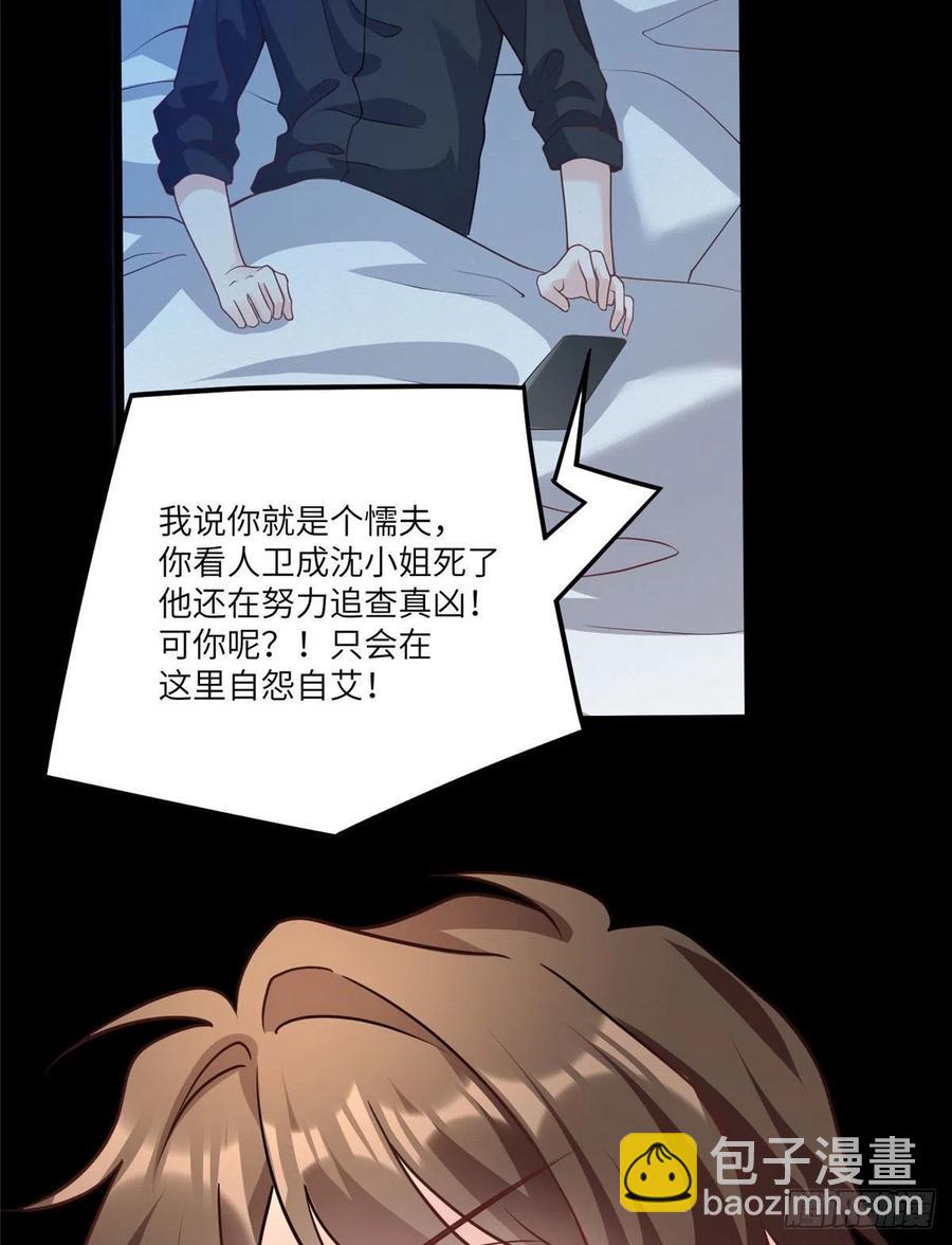 98 你给我好好吃饭!(1/2)-第101话