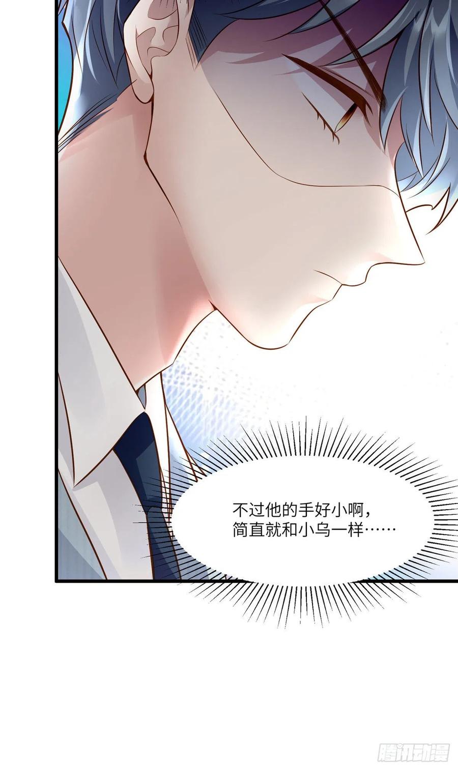 100 你还要摸多久？(1/2)-第103话