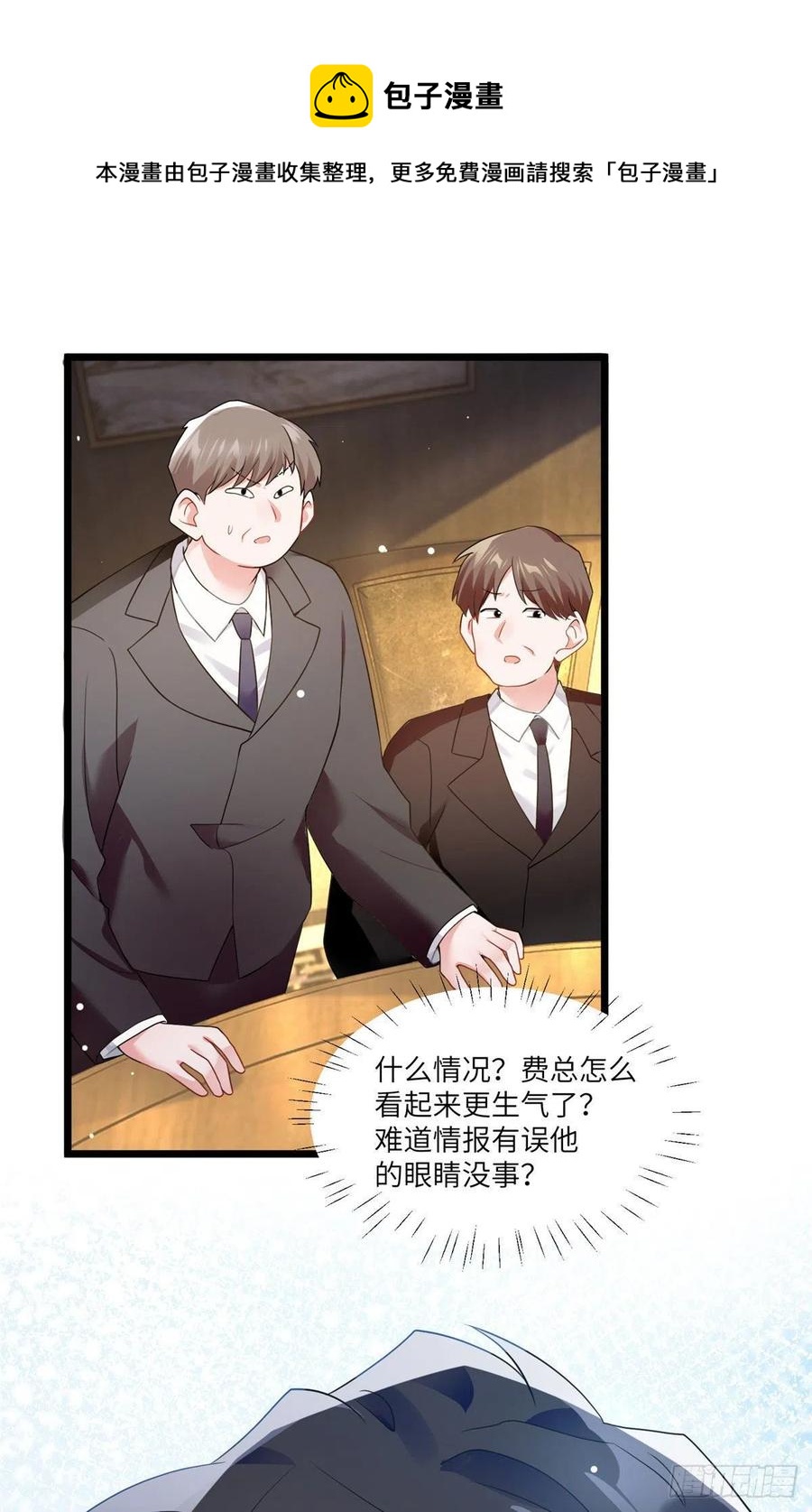 100 你还要摸多久？(1/2)-第103话