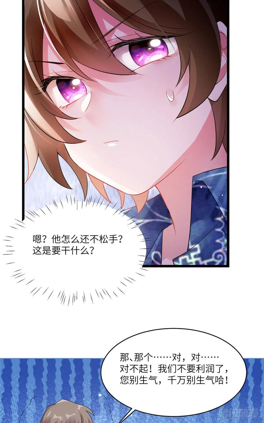100 你还要摸多久？(1/2)-第103话