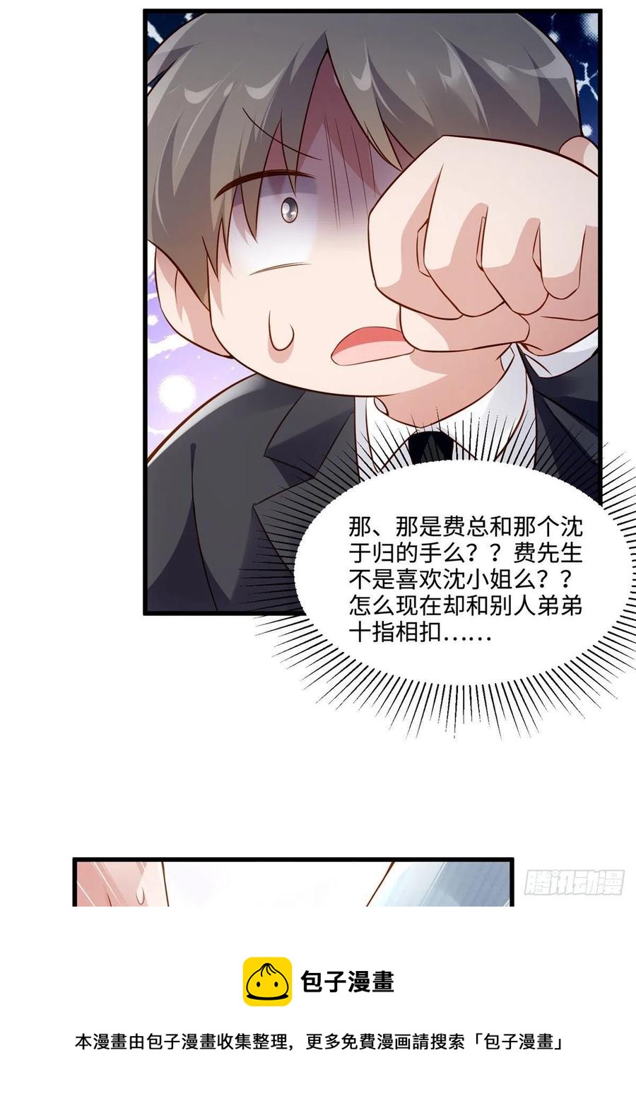 100 你还要摸多久？(1/2)-第103话