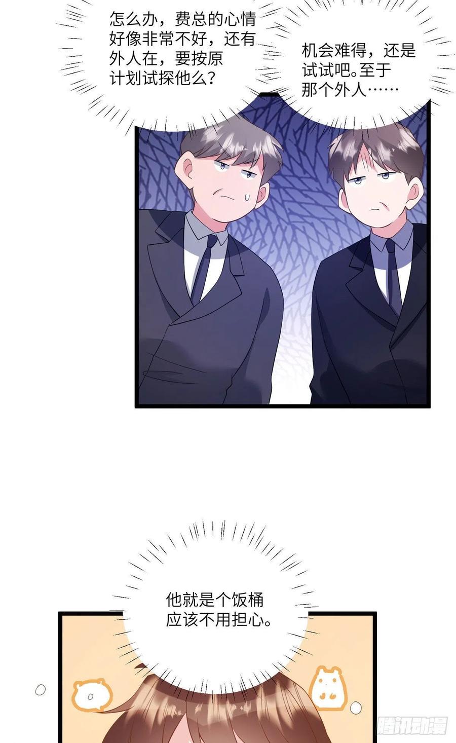 100 你还要摸多久？(1/2)-第103话