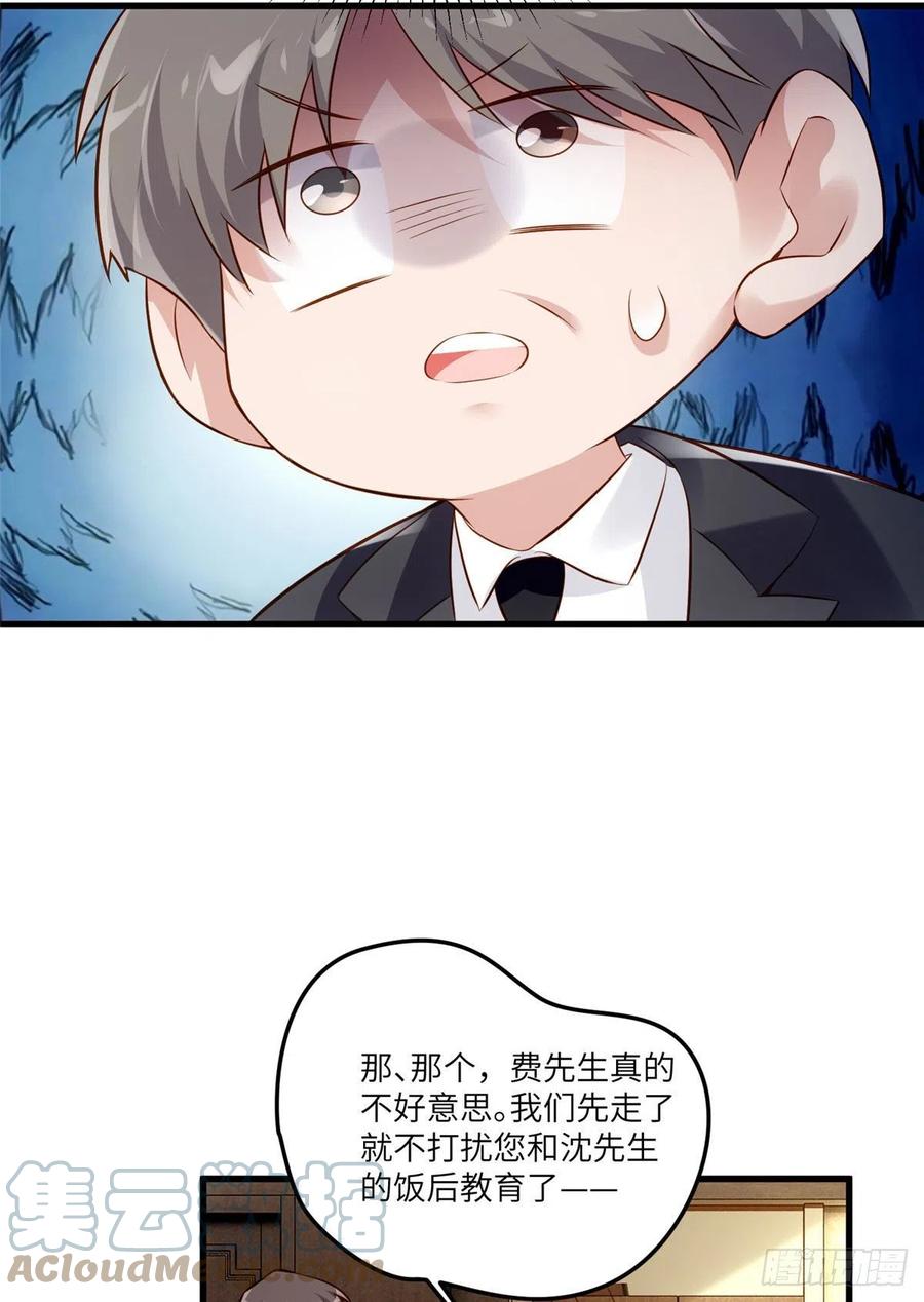 100 你还要摸多久？(1/2)-第103话