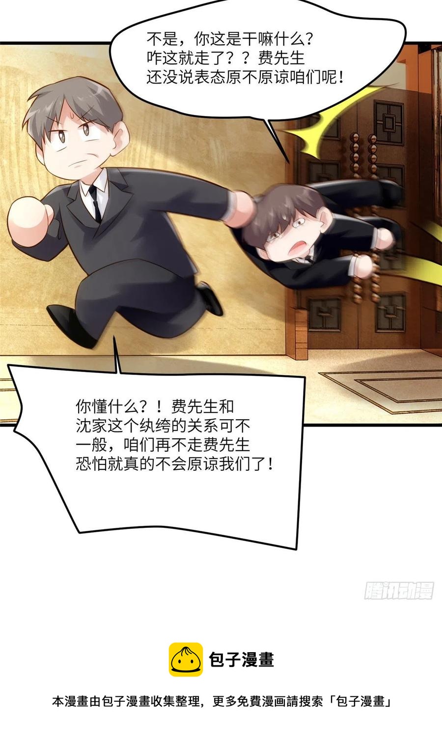 100 你还要摸多久？(1/2)-第103话