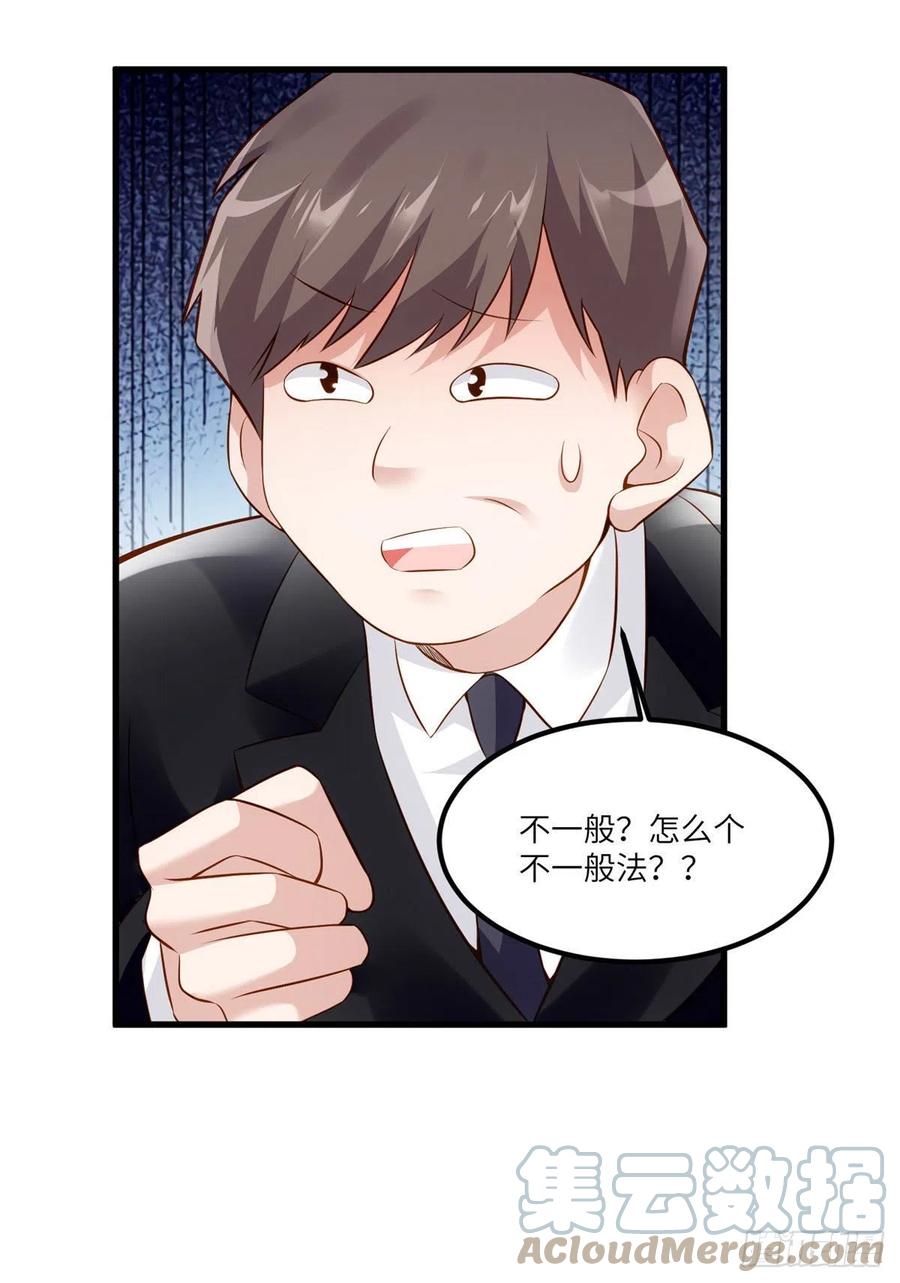 100 你还要摸多久？(1/2)-第103话