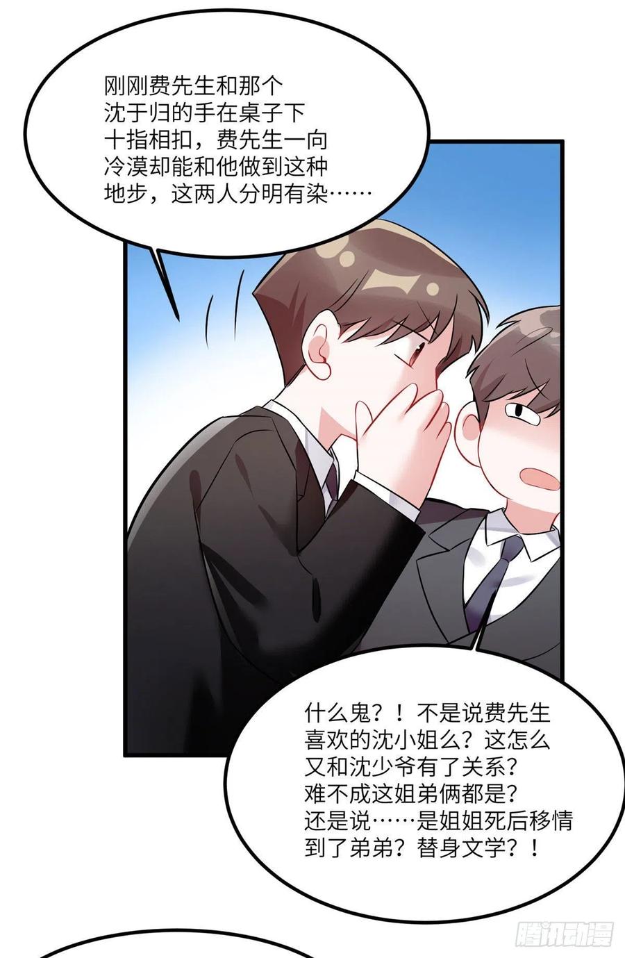 100 你还要摸多久？(1/2)-第103话