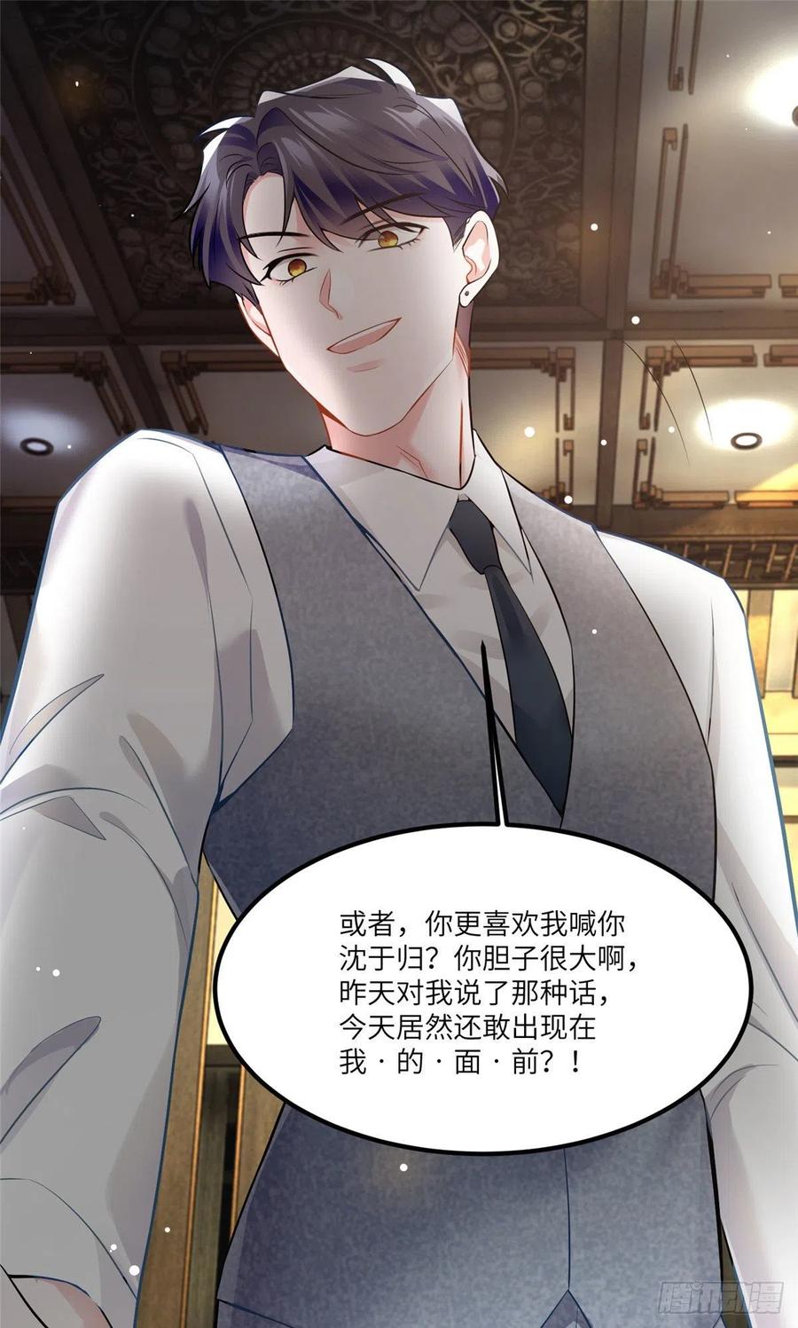 100 你还要摸多久？(1/2)-第103话