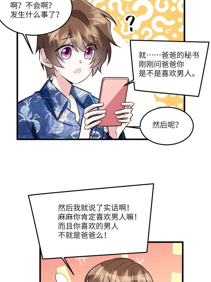 102 小乌幽灵出现？(1/2)-第105话