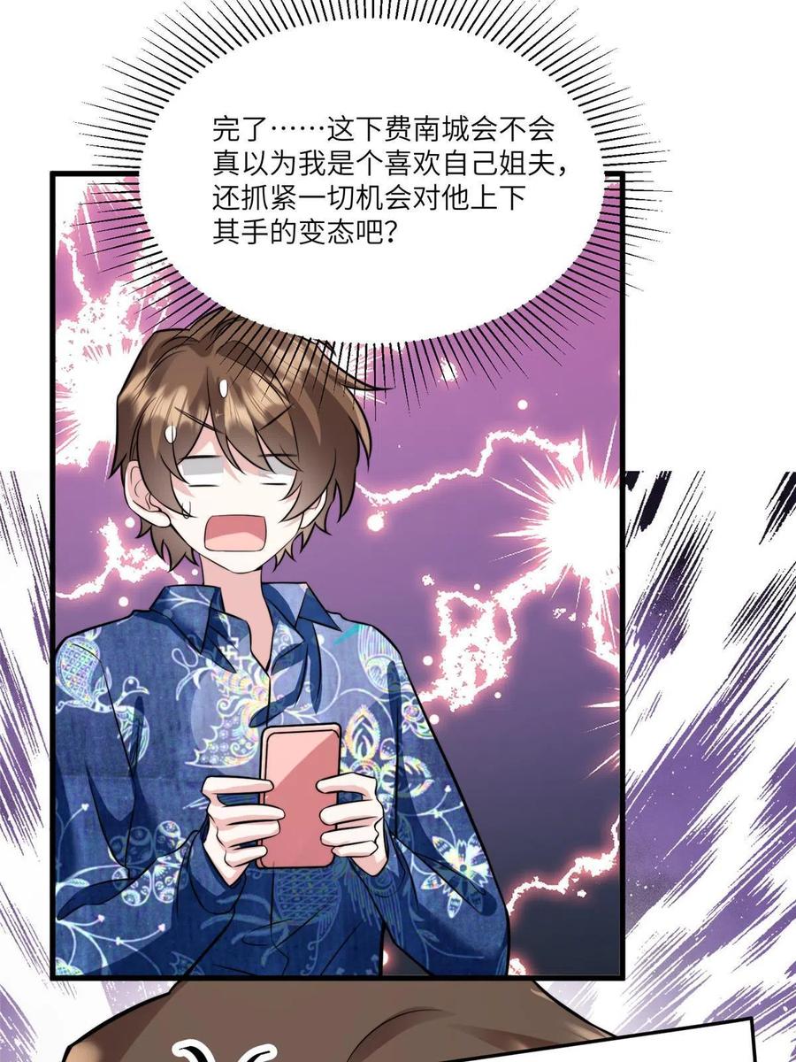 102 小乌幽灵出现？(1/2)-第105话