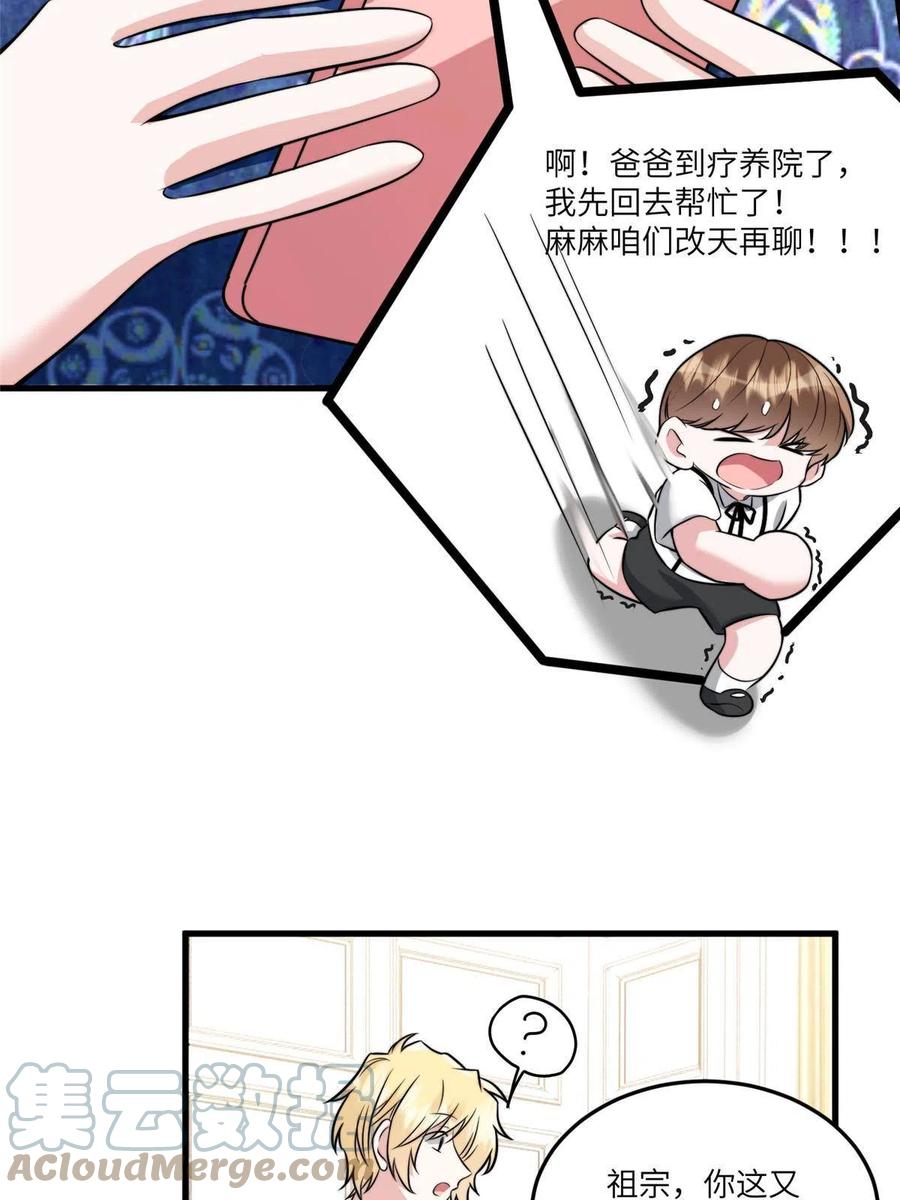 102 小乌幽灵出现？(1/2)-第105话