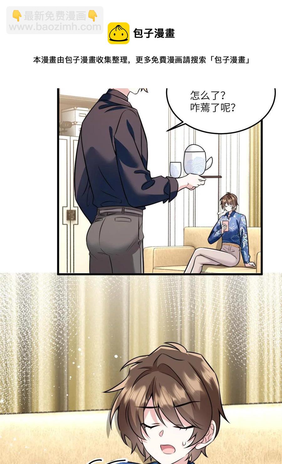 102 小乌幽灵出现？(1/2)-第105话