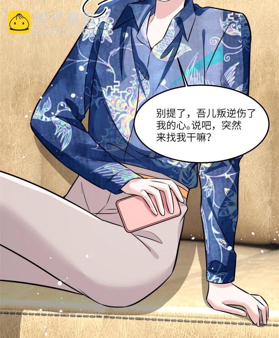 102 小乌幽灵出现？(1/2)-第105话
