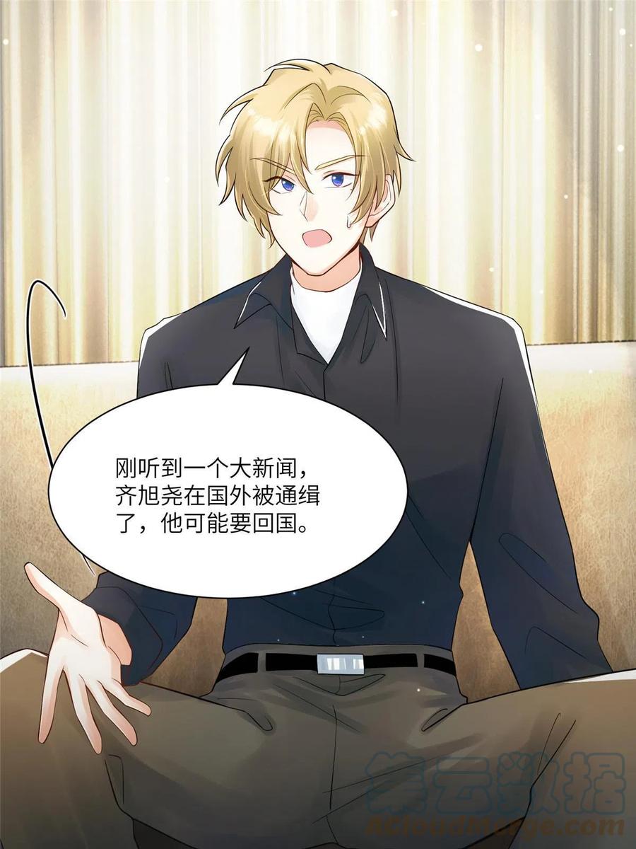 102 小乌幽灵出现？(1/2)-第105话