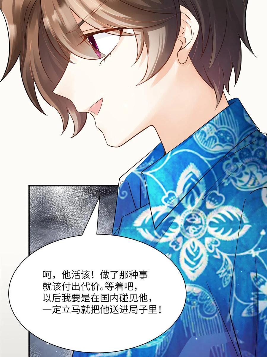 102 小乌幽灵出现？(1/2)-第105话