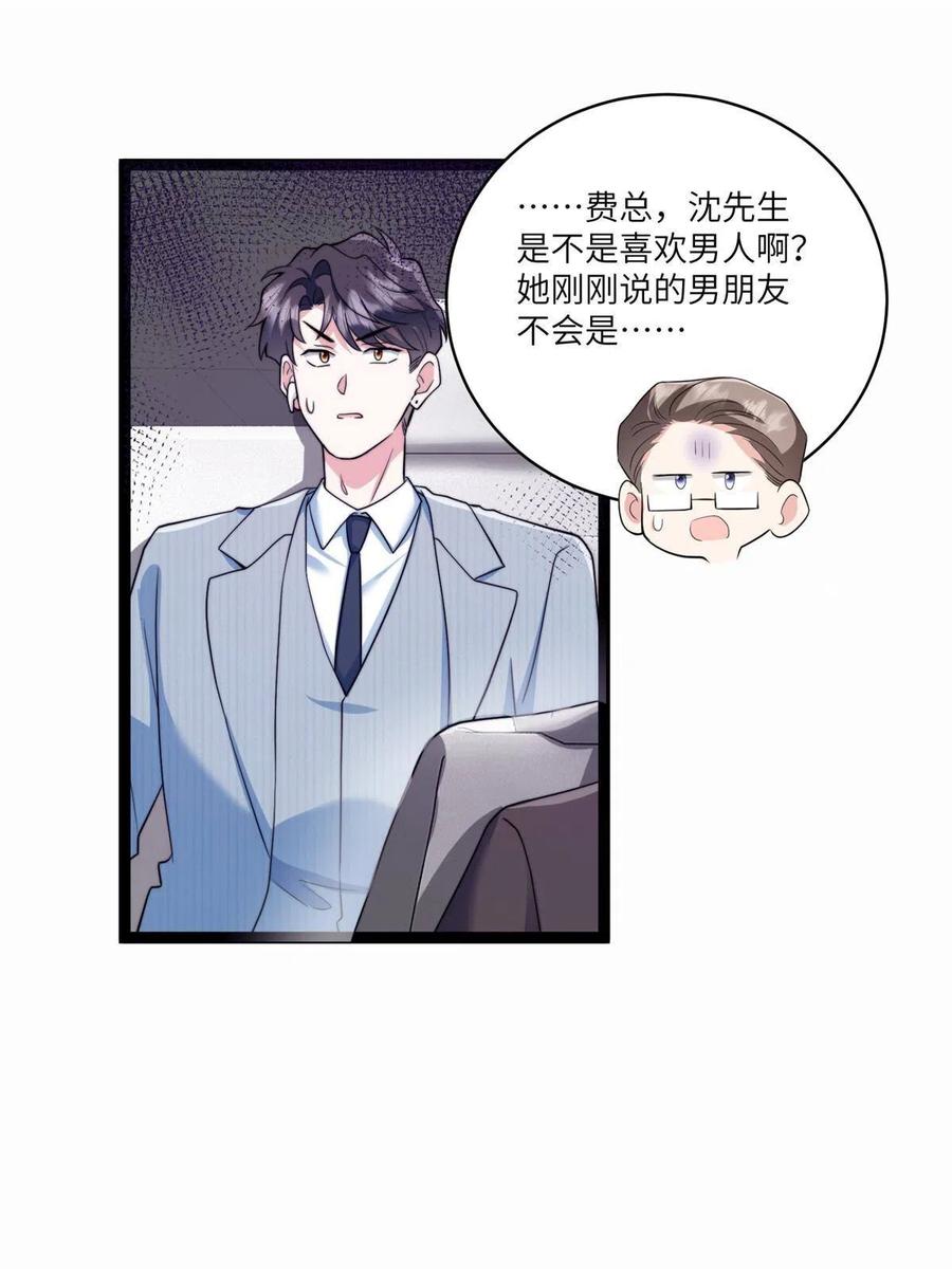 102 小乌幽灵出现？(1/2)-第105话