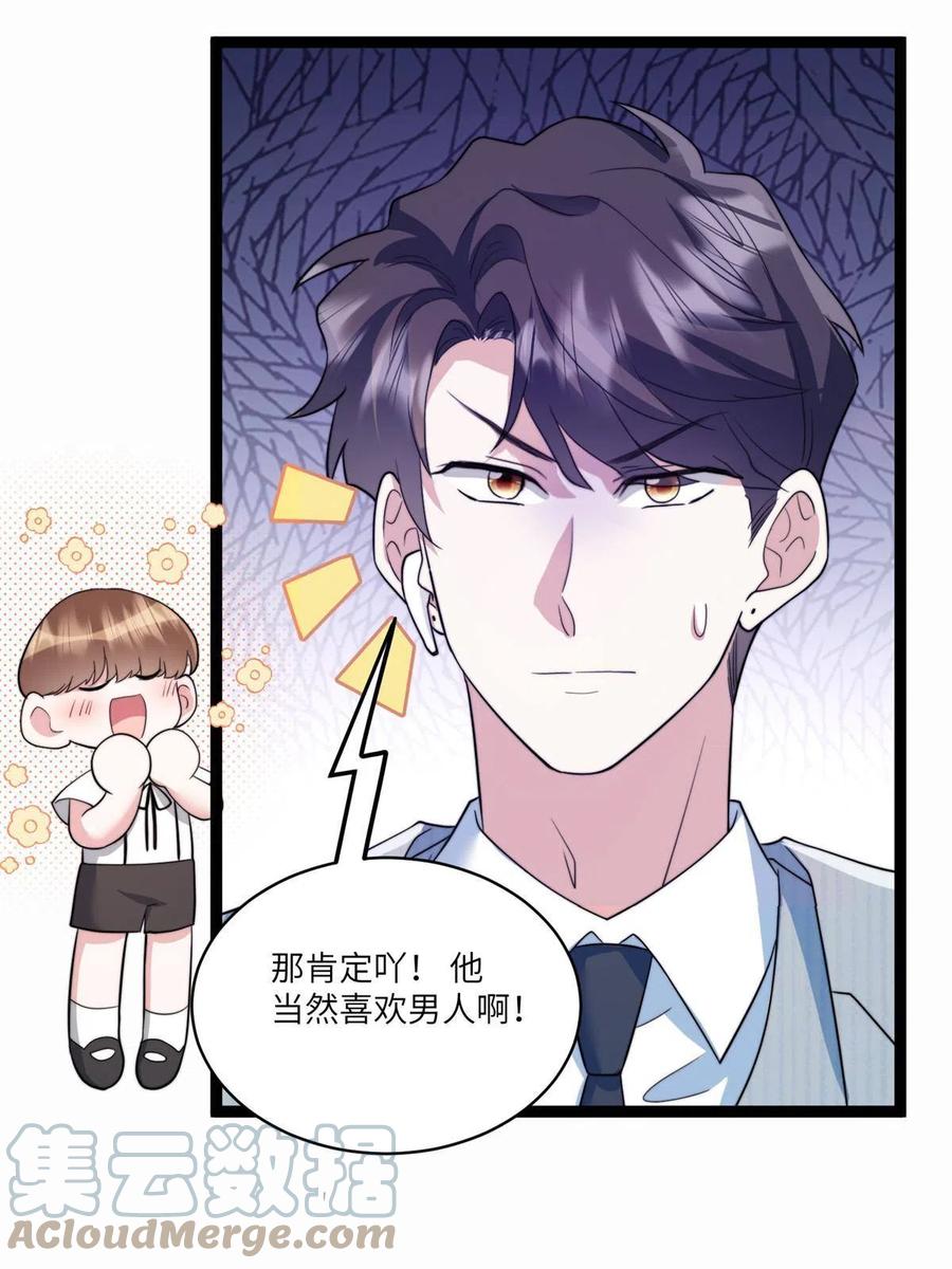 102 小乌幽灵出现？(1/2)-第105话