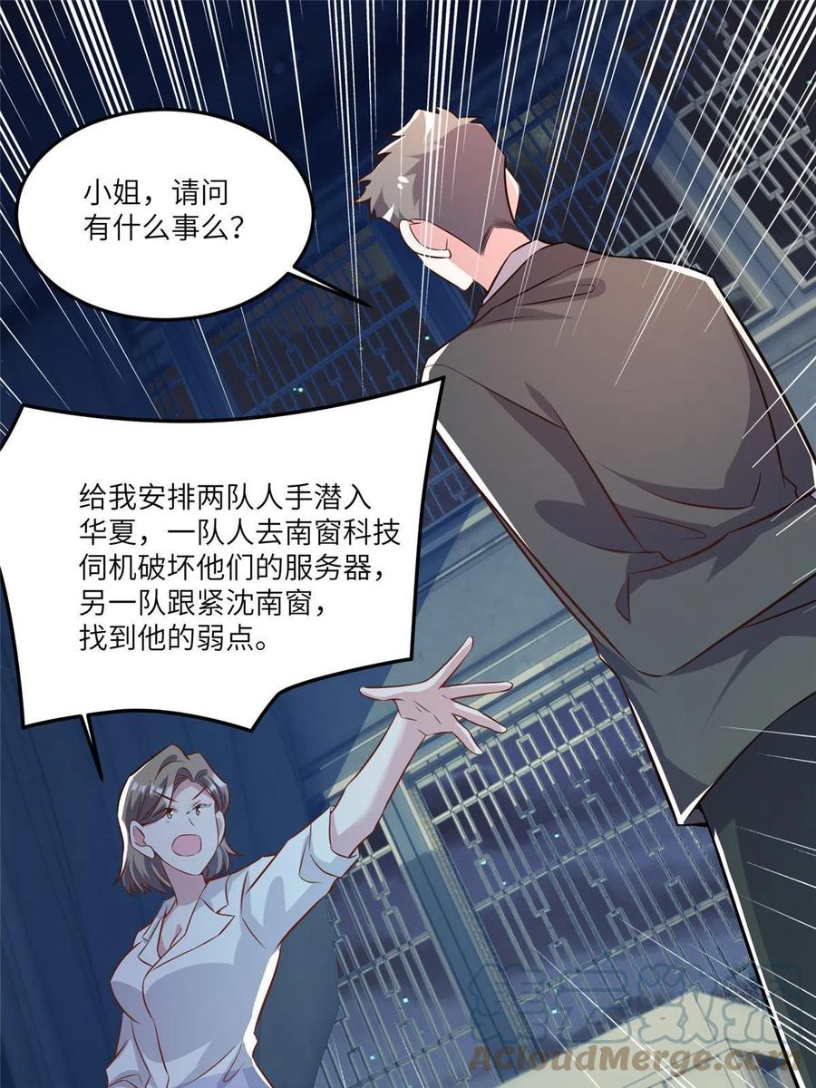102 小乌幽灵出现？(1/2)-第105话