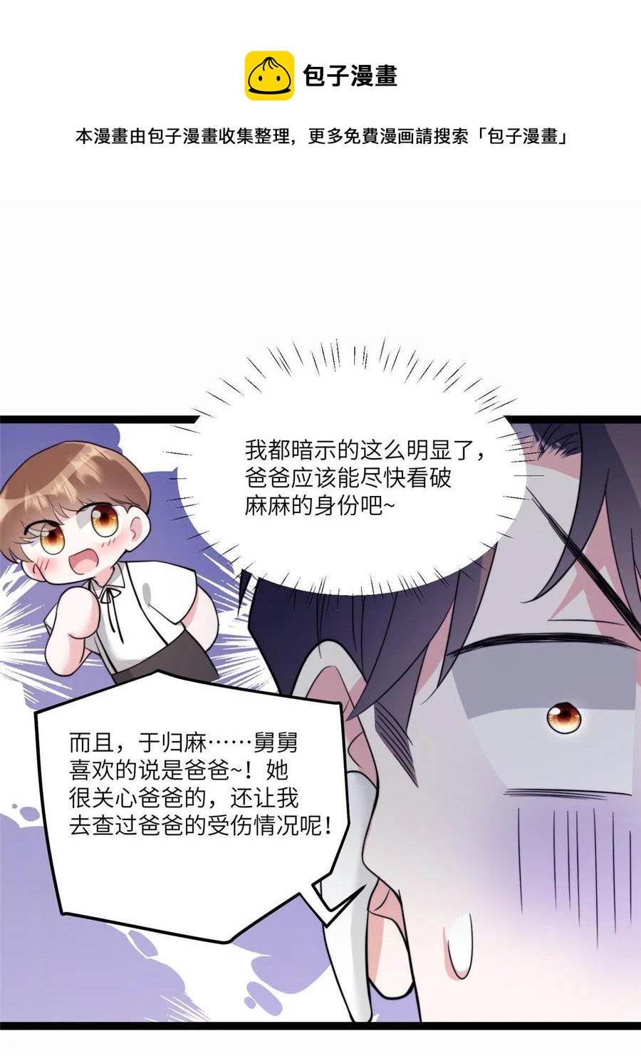 102 小乌幽灵出现？(1/2)-第105话