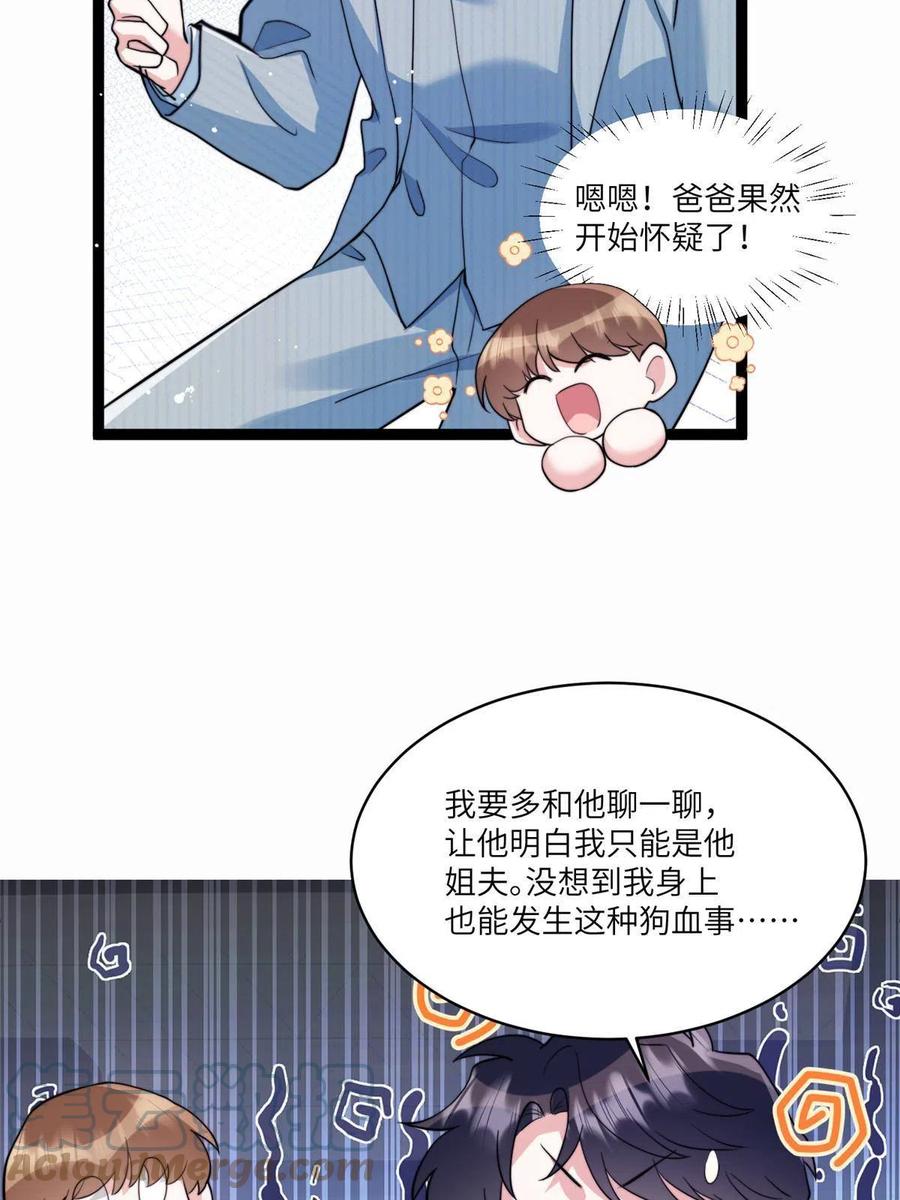 102 小乌幽灵出现？(1/2)-第105话
