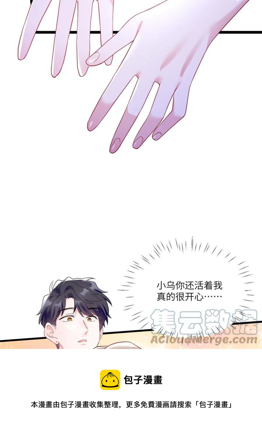 104 我不会让替身文学发生！(1/2)-第107话