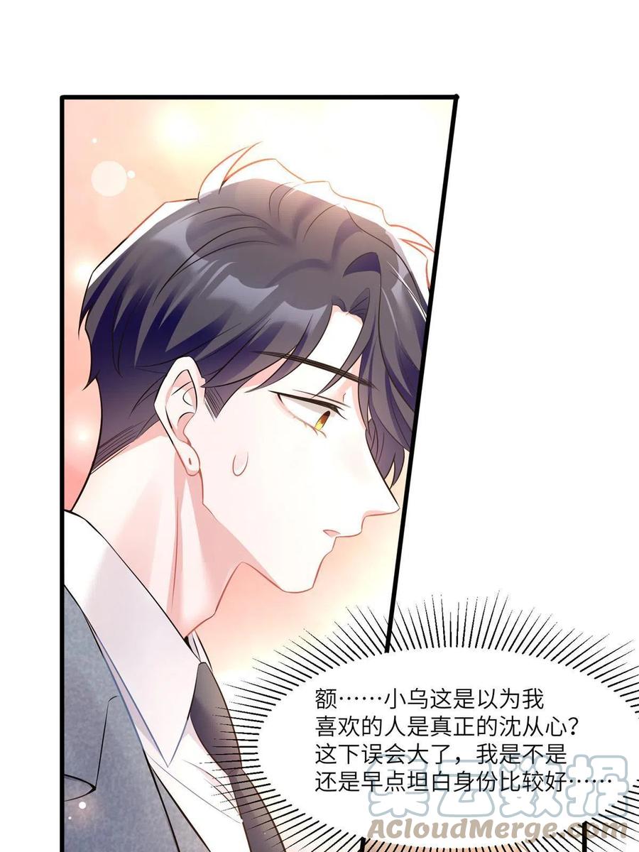104 我不会让替身文学发生！(1/2)-第107话