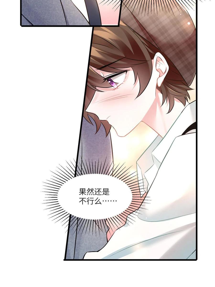 104 我不会让替身文学发生！(1/2)-第107话