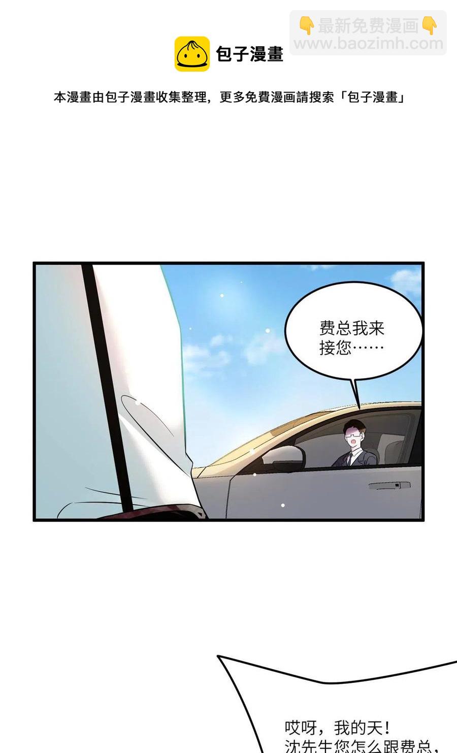 104 我不会让替身文学发生！(1/2)-第107话