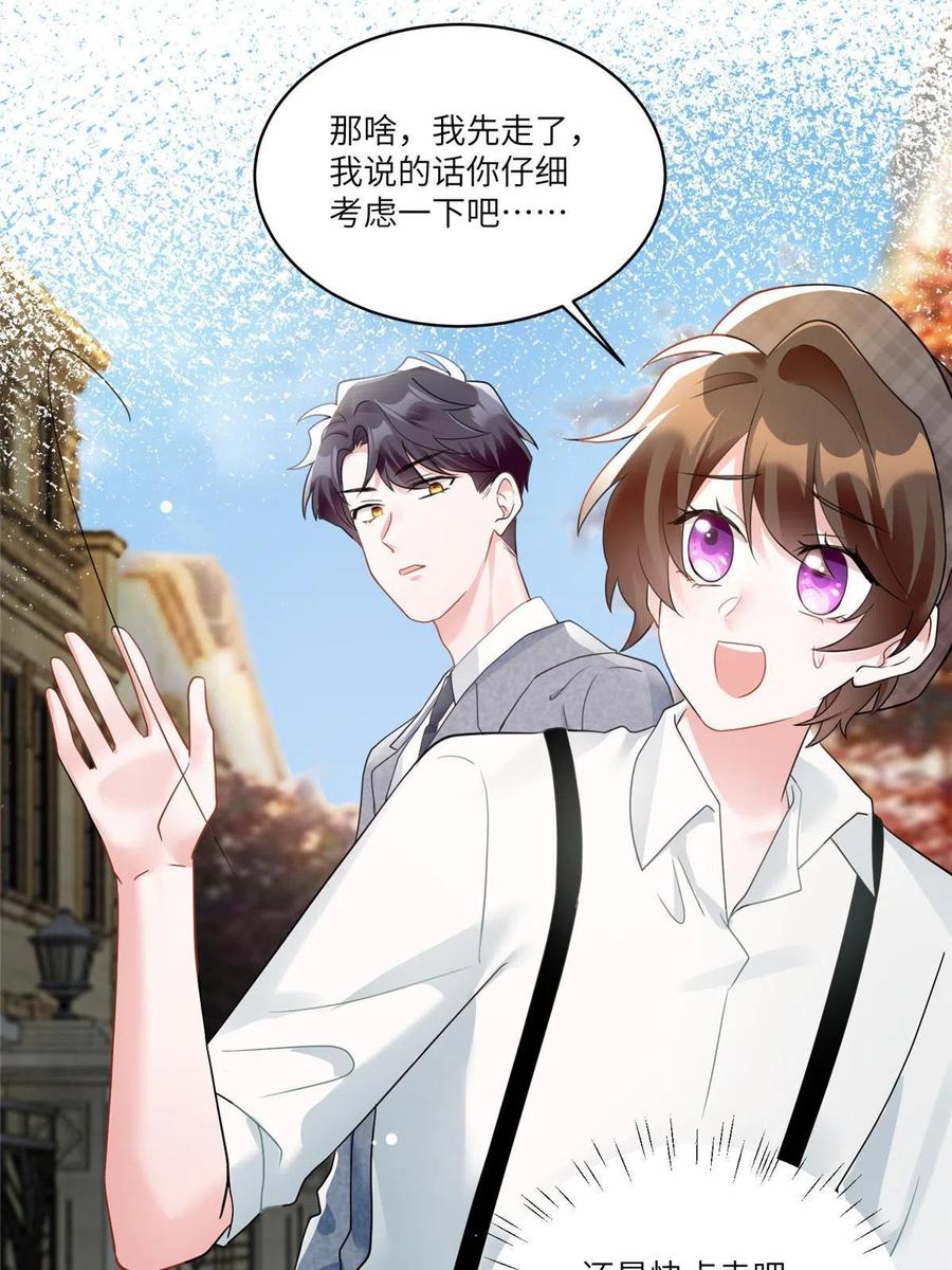 104 我不会让替身文学发生！(1/2)-第107话